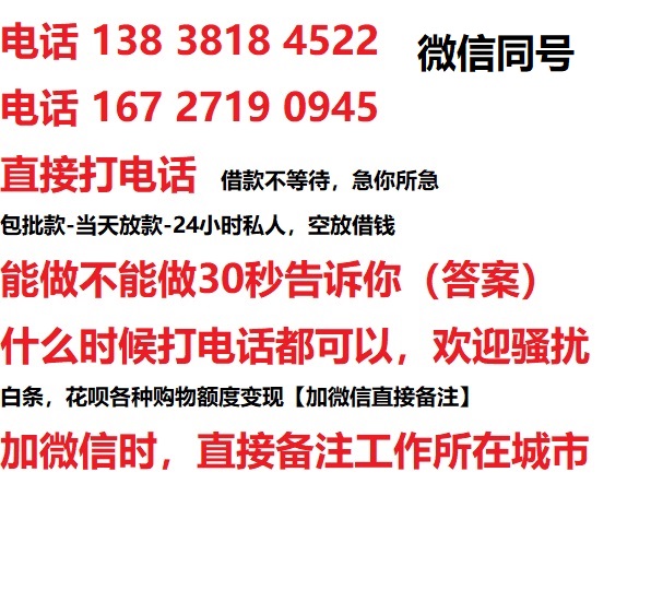 双峰借钱上门放款|双峰线下个人借贷周转|双峰私人放款联系方式
